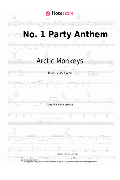 undefined Arctic Monkeys - No. 1 Party Anthem
