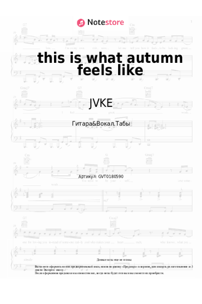 undefined JVKE - this is what autumn feels like
