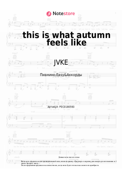 Ноты, аккорды JVKE - this is what autumn feels like