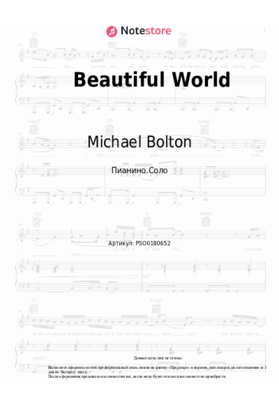 Ноты, аккорды Justin Jesso, Michael Bolton - Beautiful World