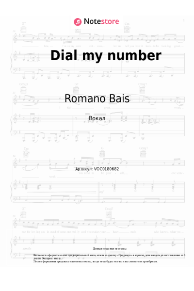 Ноты, аккорды Romano Bais - Dial my number