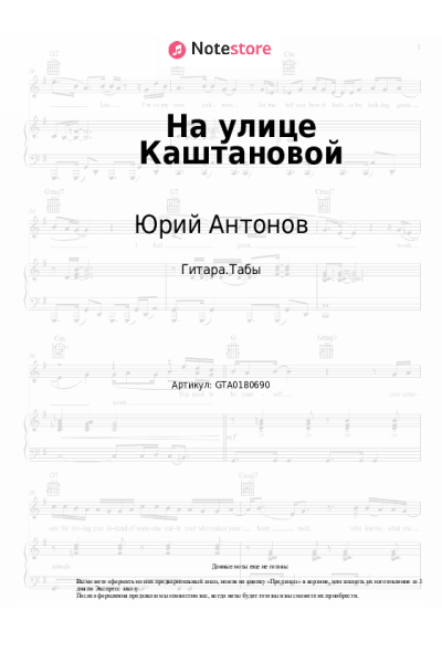 undefined Юрий Антонов - На улице Каштановой