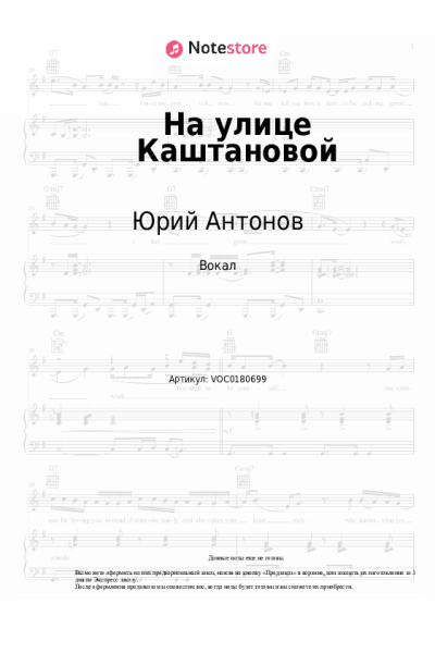 undefined Юрий Антонов - На улице Каштановой