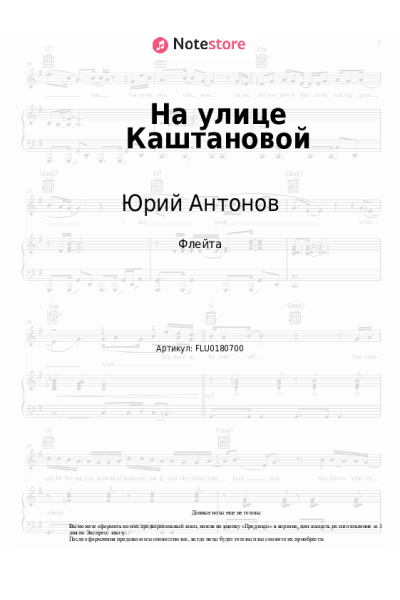 undefined Юрий Антонов - На улице Каштановой