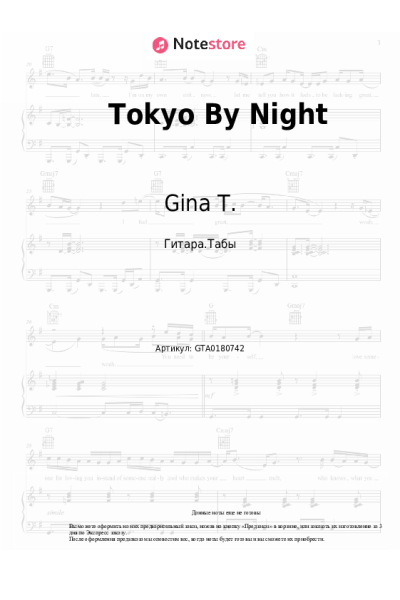 undefined Gina T. - Tokyo By Night
