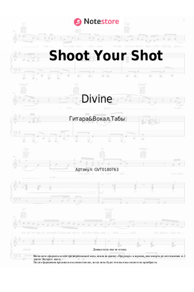Ноты, аккорды Divine - Shoot Your Shot