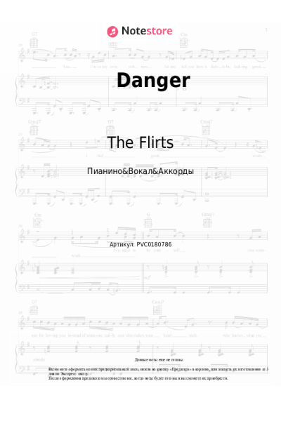 Ноты, аккорды The Flirts - Danger