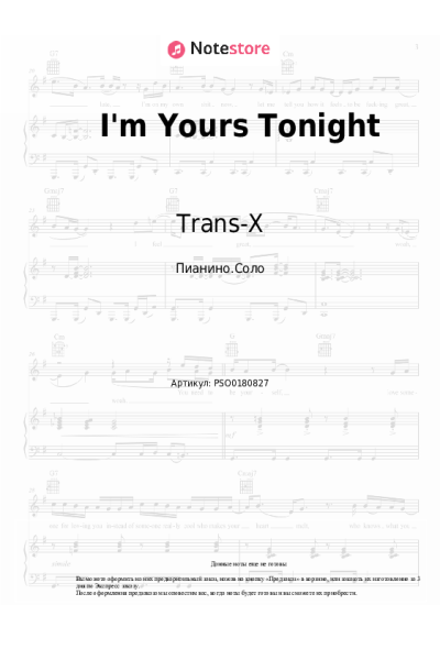 Ноты, аккорды Trans-X - I'm Yours Tonight