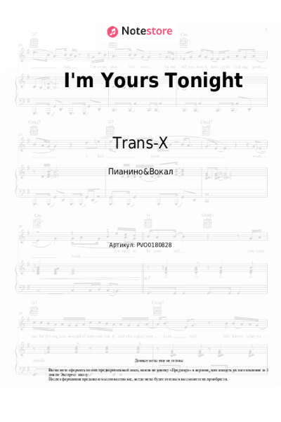 Ноты, аккорды Trans-X - I'm Yours Tonight
