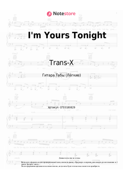 Ноты, аккорды Trans-X - I'm Yours Tonight