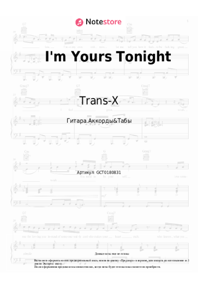 Ноты, аккорды Trans-X - I'm Yours Tonight