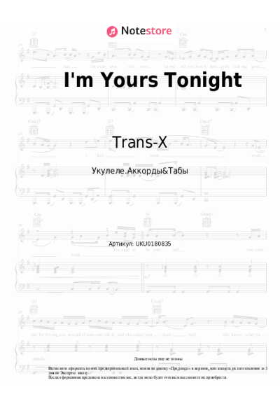 Ноты, аккорды Trans-X - I'm Yours Tonight