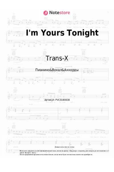 Ноты, аккорды Trans-X - I'm Yours Tonight