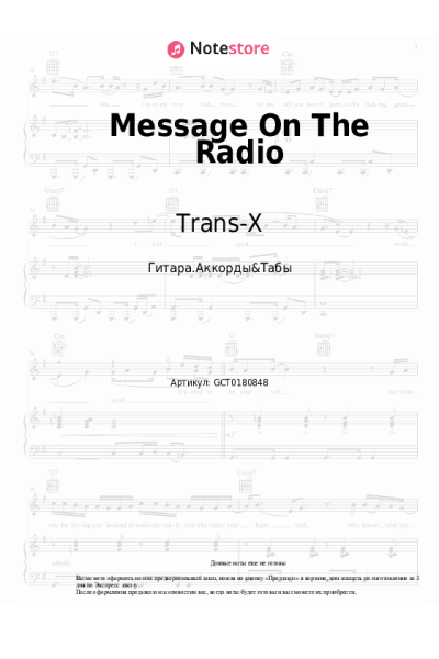 Ноты, аккорды Trans-X - Message On The Radio