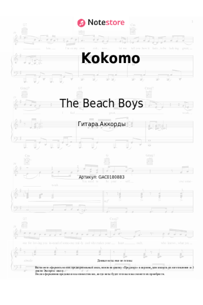 undefined The Beach Boys - Kokomo