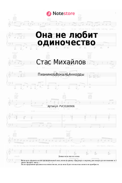 undefined Стас Михайлов - Она не любит одиночество