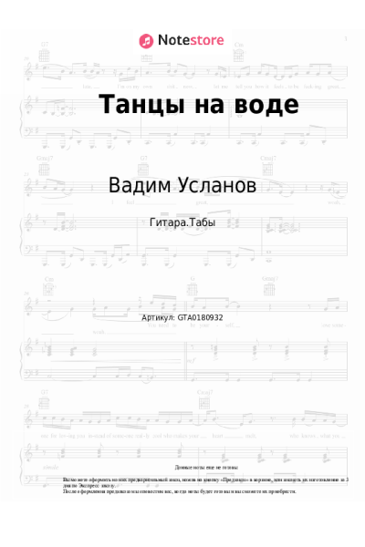 undefined Вадим Усланов - Танцы на воде
