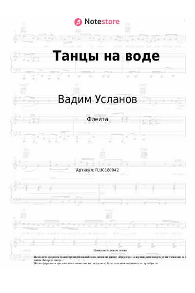undefined Вадим Усланов - Танцы на воде