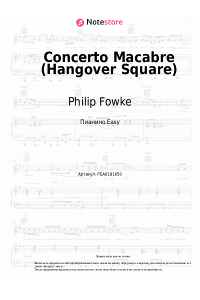 Ноты, аккорды Philip Fowke - Concerto Macabre (Hangover Square)