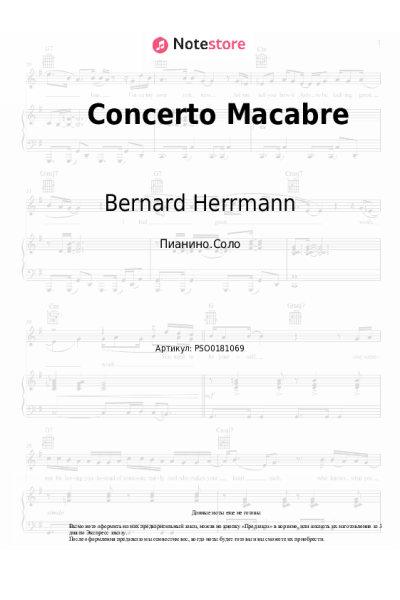 Ноты, аккорды Bernard Herrmann - Concerto Macabre