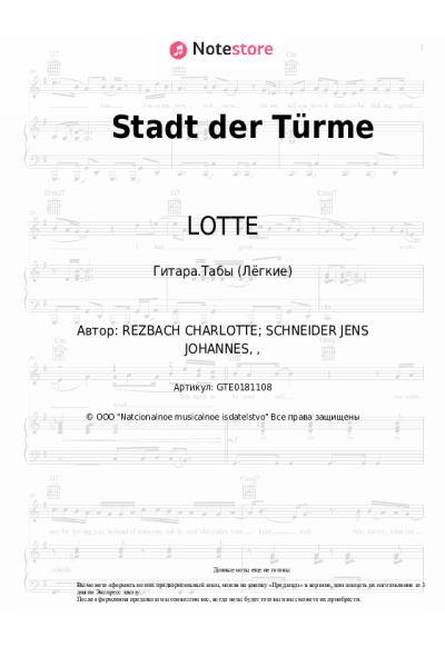 undefined LOTTE - Stadt der Türme