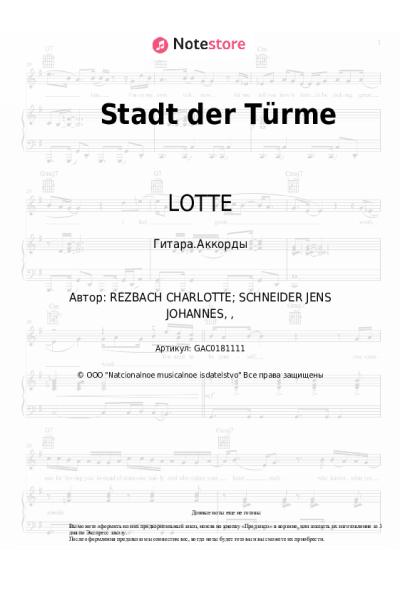 undefined LOTTE - Stadt der Türme