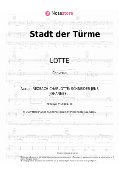 undefined LOTTE - Stadt der Türme