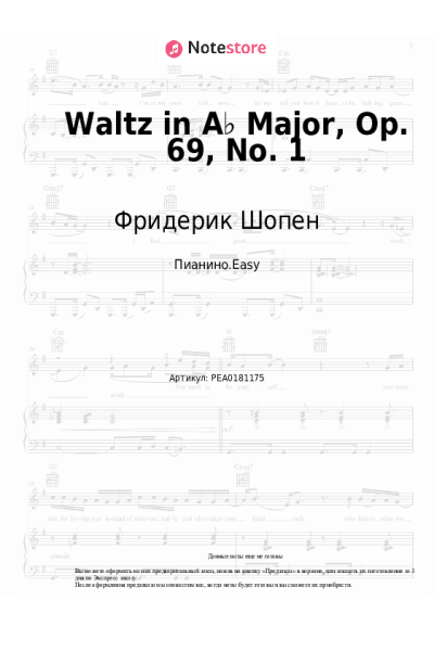 Ноты, аккорды Фридерик Шопен - Waltz in A♭ Major, Op. 69, No. 1