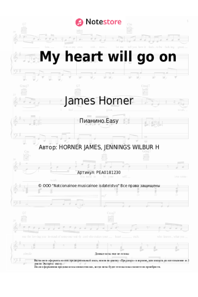 undefined James Horner - My heart will go on