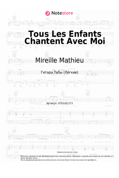 Ноты, аккорды Mireille Mathieu - Tous Les Enfants Chantent Avec Moi