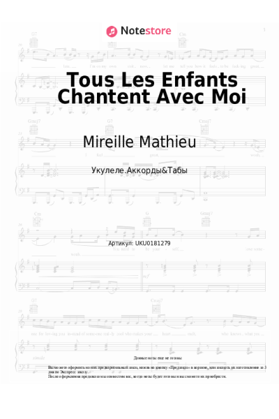 undefined Mireille Mathieu - Tous Les Enfants Chantent Avec Moi