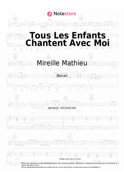 Ноты, аккорды Mireille Mathieu - Tous Les Enfants Chantent Avec Moi
