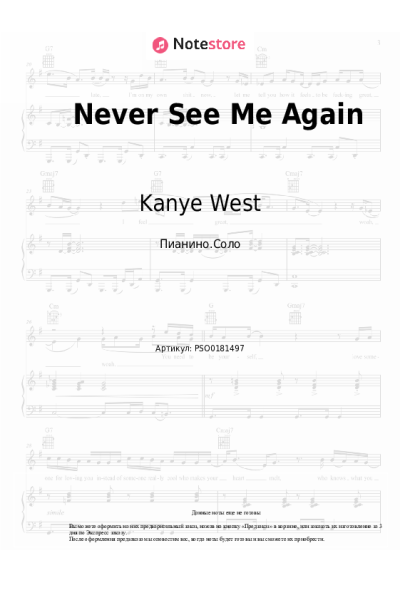 Ноты, аккорды Kanye West - Never See Me Again