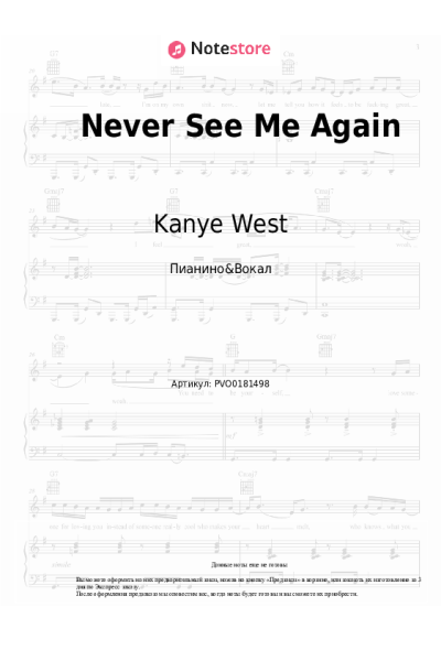 undefined Kanye West - Never See Me Again