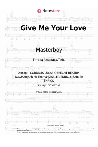 undefined Masterboy - Give Me Your Love