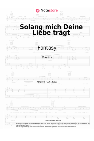 undefined Fantasy - Solang mich Deine Liebe trägt