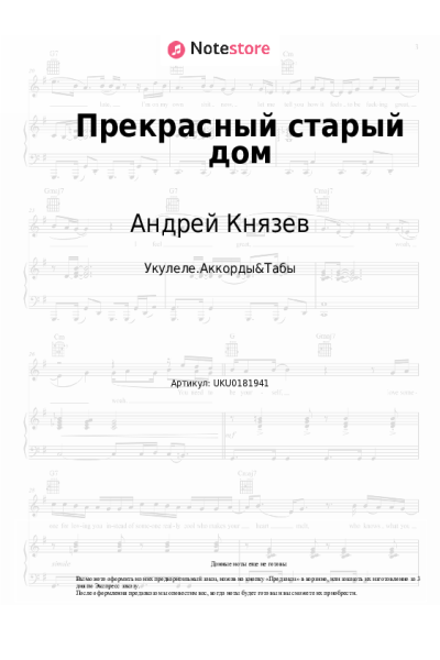 undefined Андрей Князев, Хелависа - Прекрасный старый дом