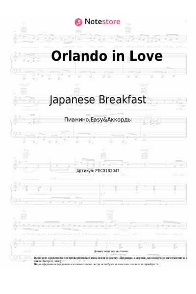 Ноты, аккорды Japanese Breakfast - Orlando in Love