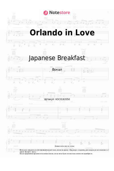 Ноты, аккорды Japanese Breakfast - Orlando in Love
