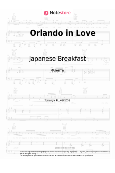 Ноты, аккорды Japanese Breakfast - Orlando in Love