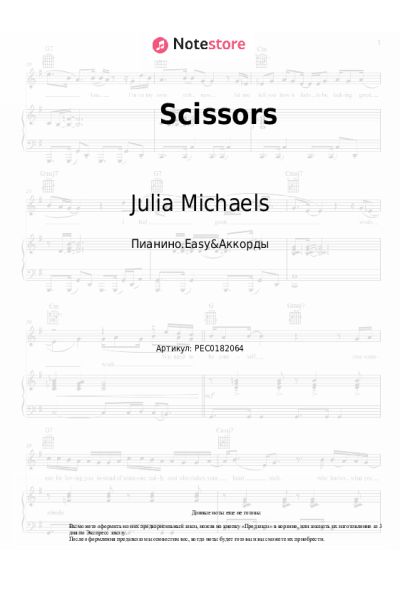 undefined Maren Morris, Julia Michaels - Scissors