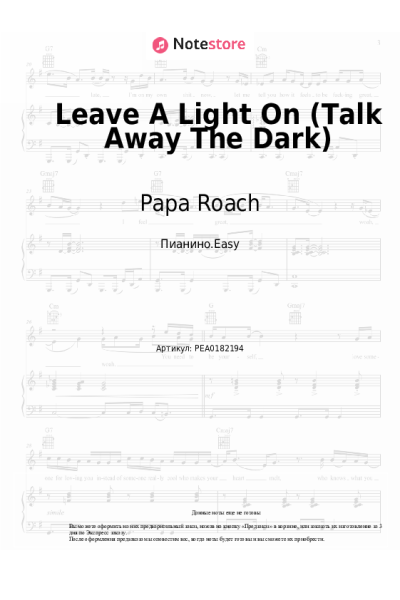 Ноты, аккорды Papa Roach - Leave A Light On (Talk Away The Dark)