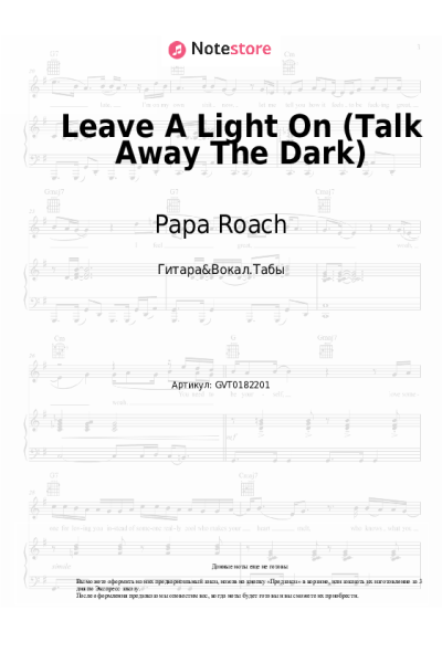 Ноты, аккорды Papa Roach - Leave A Light On (Talk Away The Dark)