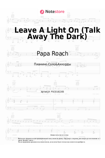 Ноты, аккорды Papa Roach - Leave A Light On (Talk Away The Dark)