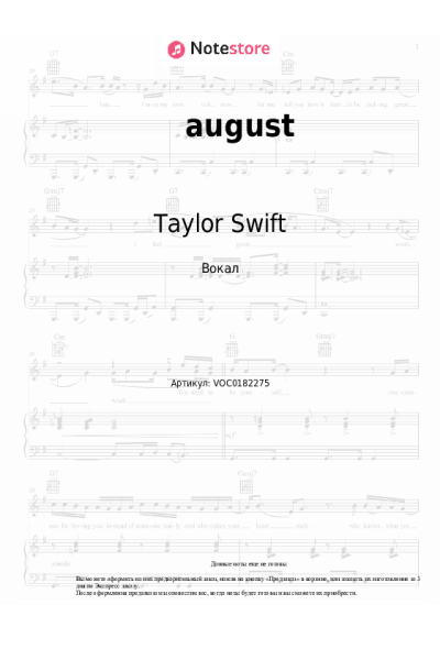 undefined Taylor Swift - august