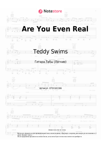 Ноты, аккорды Giveon, Teddy Swims - Are You Even Real