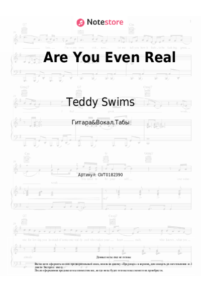 Ноты, аккорды Giveon, Teddy Swims - Are You Even Real