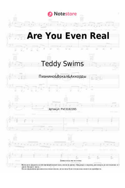 Ноты, аккорды Giveon, Teddy Swims - Are You Even Real