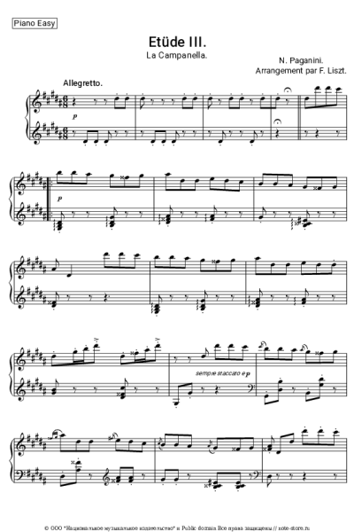 Ноты, аккорды Ференц (Франц) Лист - La Campanella (Paganini Etude No. 3)