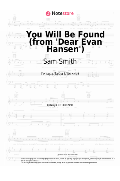 Ноты, аккорды Sam Smith, Summer Walker - You Will Be Found (from 'Dear Evan Hansen')
